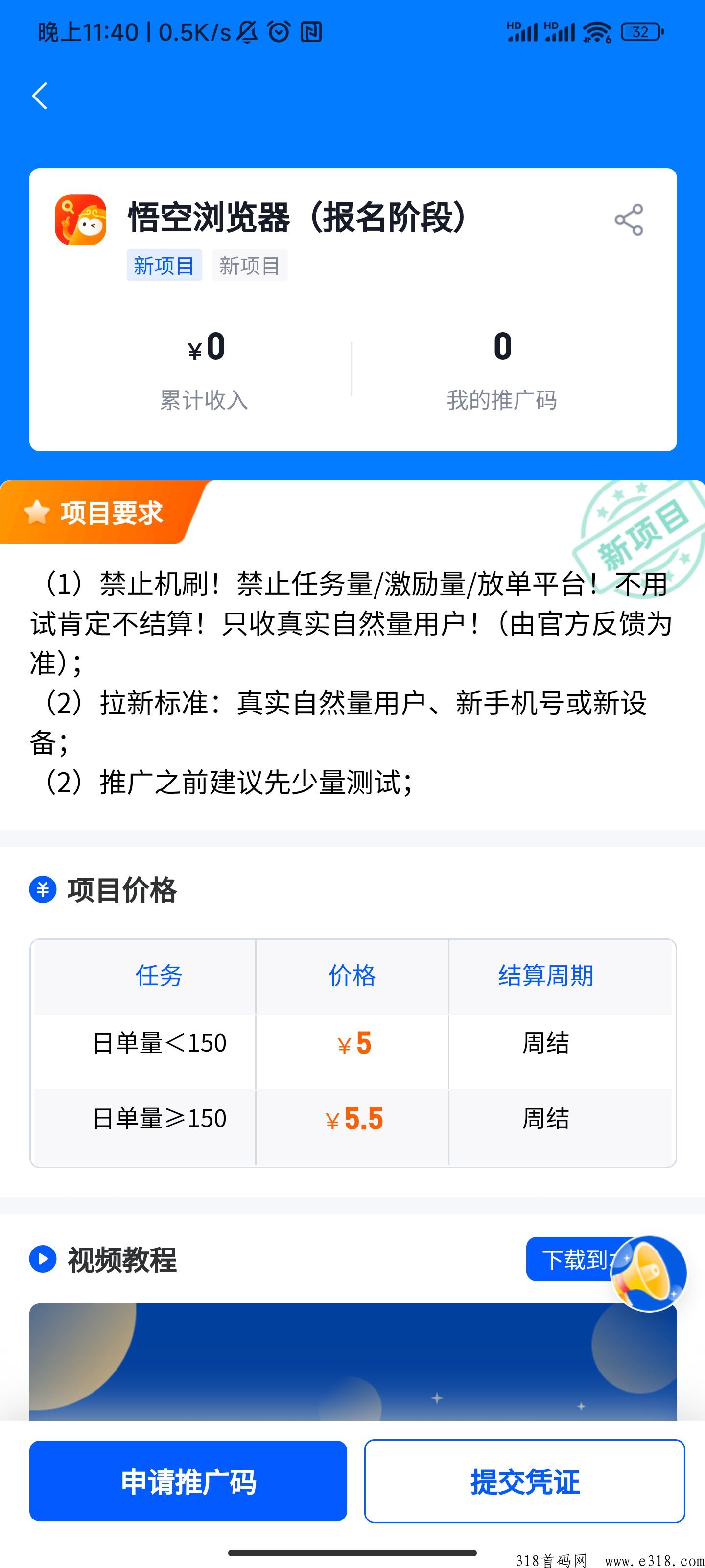 悟空浏览器，市场空白，怎么对接一手