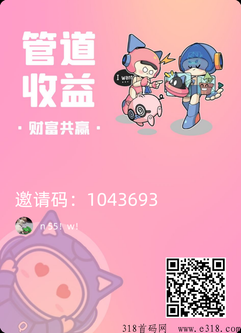 《趣你》刚出不久，新模式，提秒到