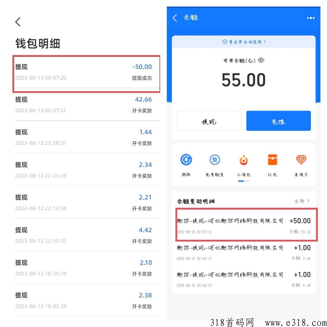 《趣你》刚出不久，新模式，提秒到
