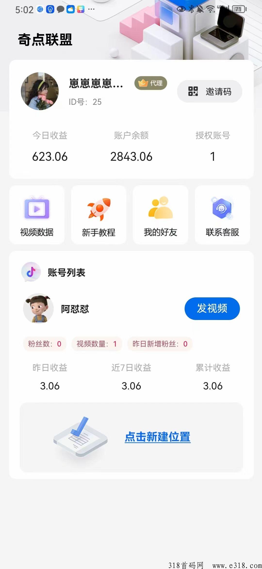 奇点联盟，抖音发作品，g机项目，轻松赚米
