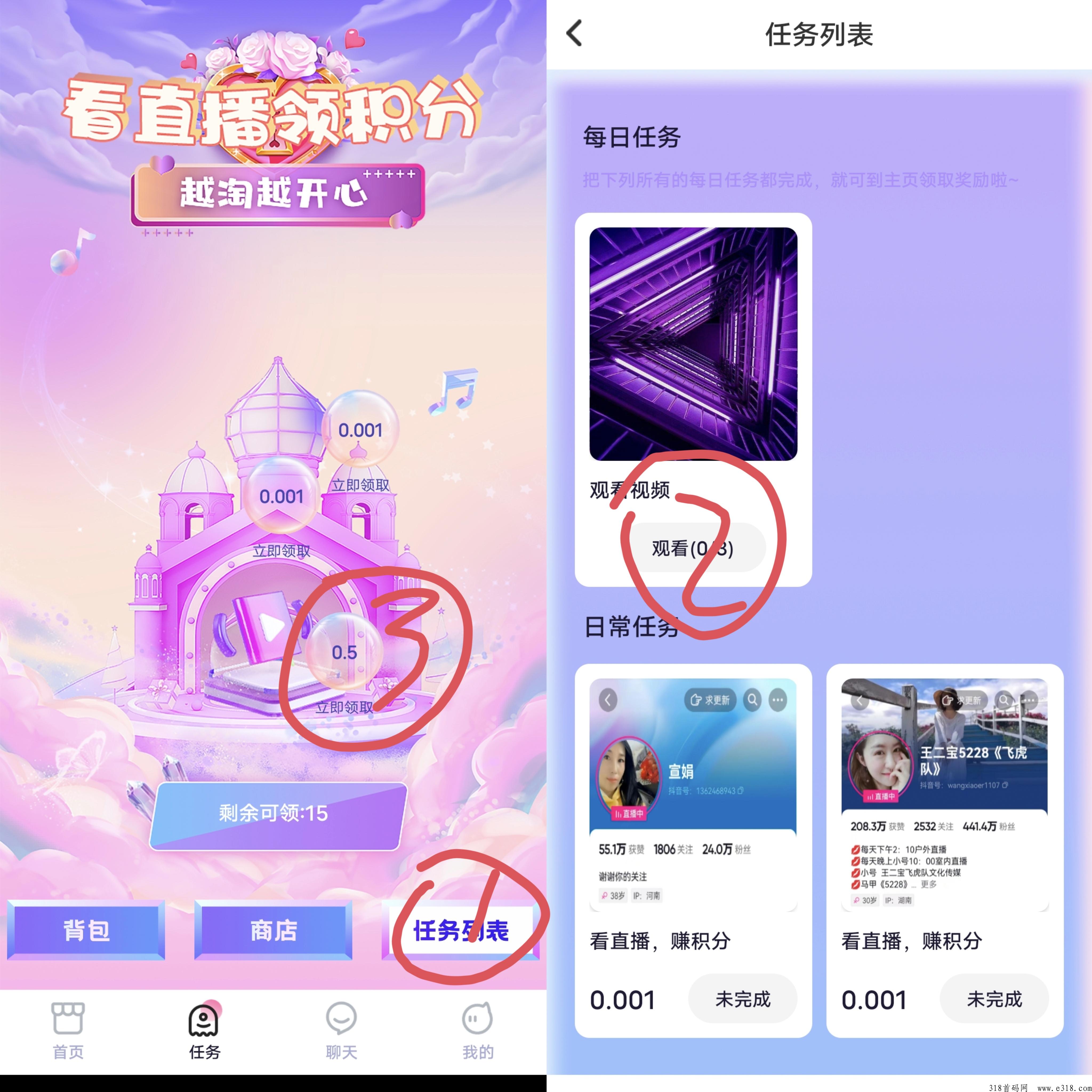 首码网红淘客，新出卷轴模式有话费兜底