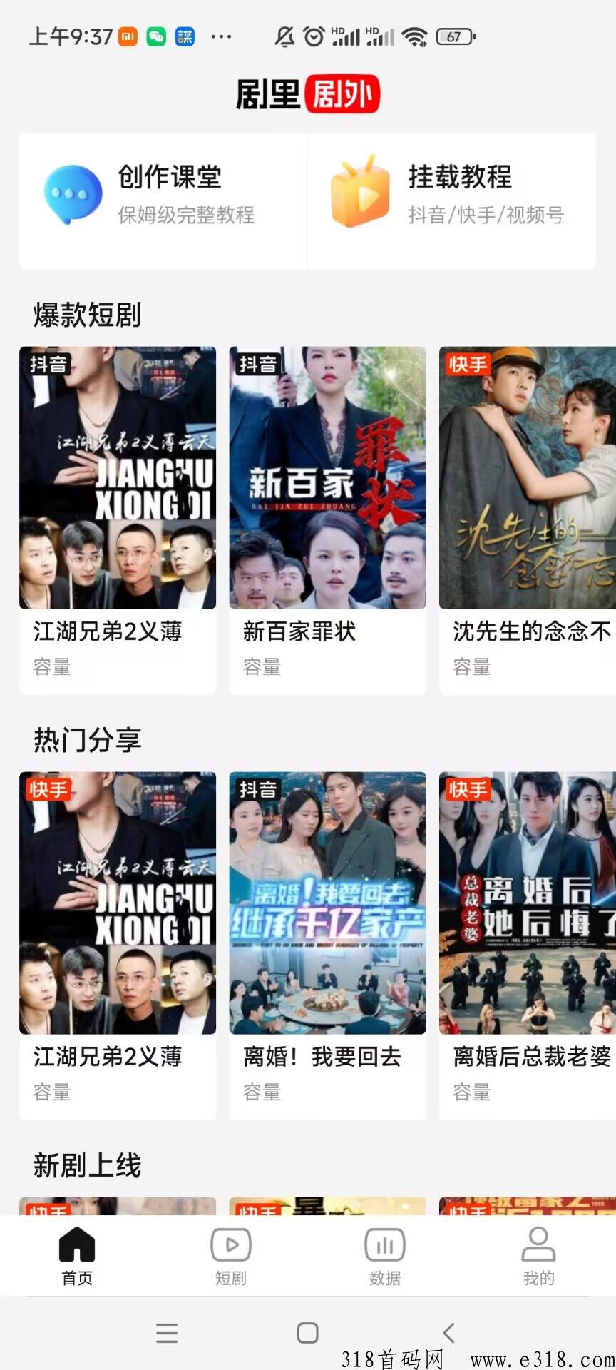 剧里剧外分销授权又该怎么拿，一篇文章告诉你，选对方向干就完了，邀请码是多少，填写步骤