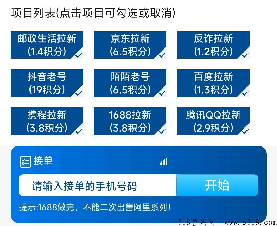 星河一键拉新