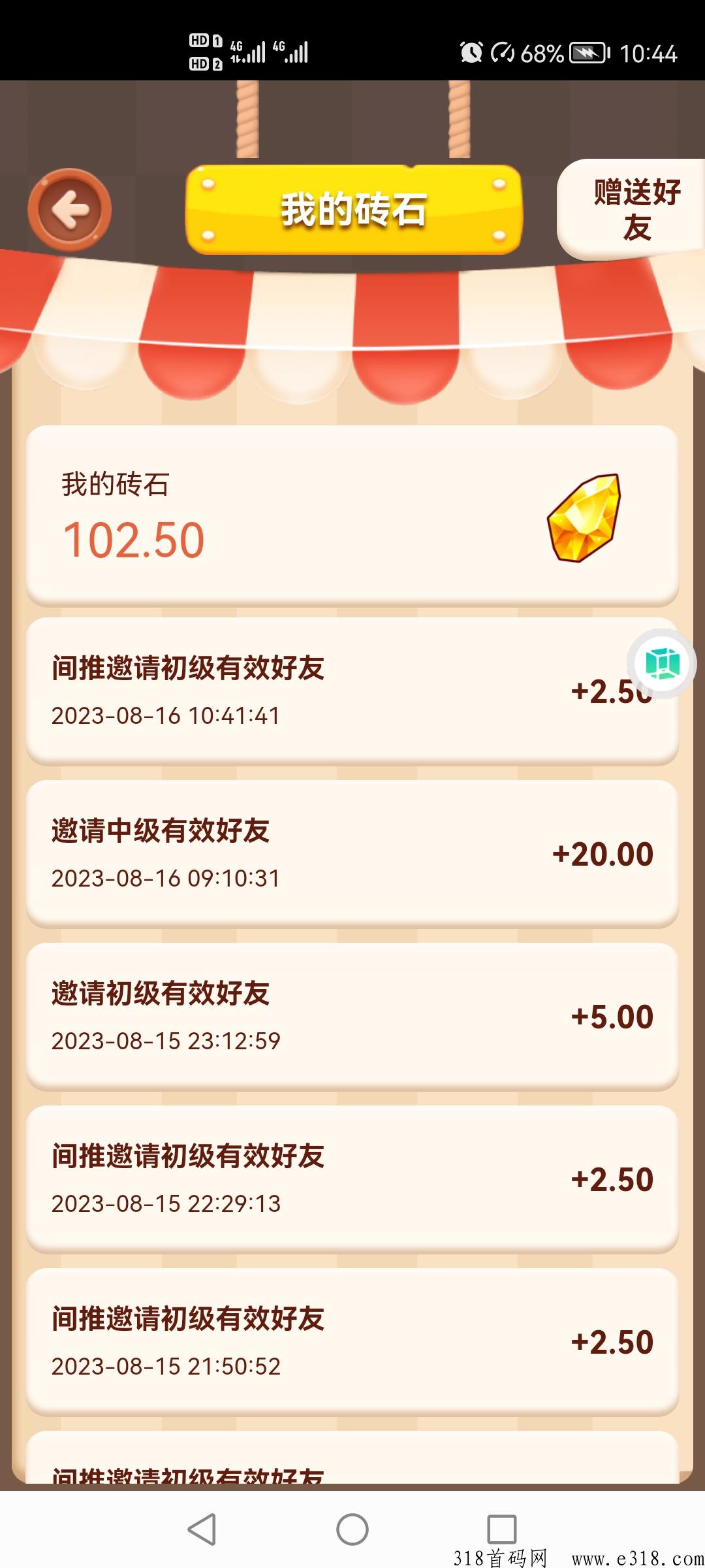 全民厨神，随机奖励新人h包