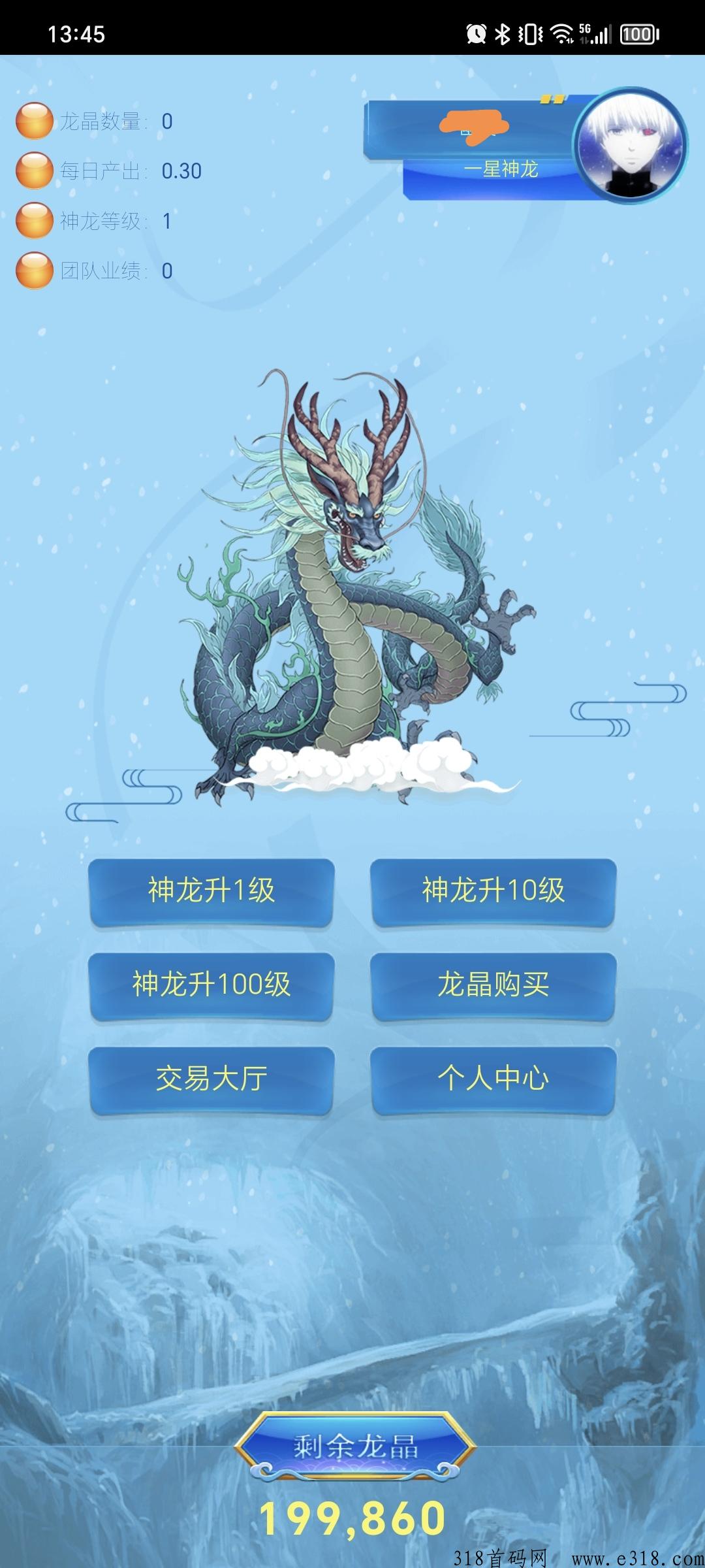 神龙大陆,首码刚上线 神龙大陆,首码刚上线