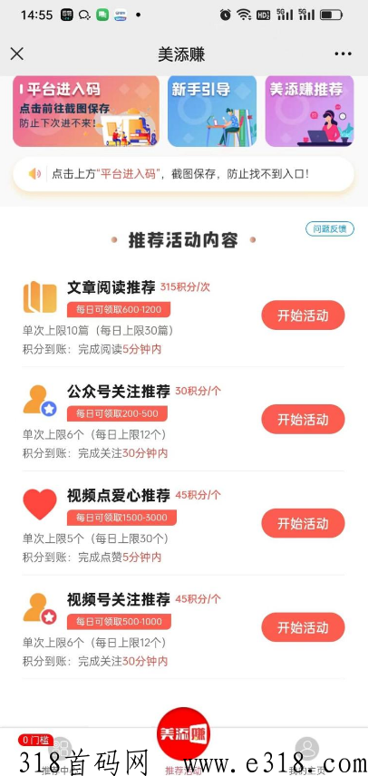 最新手动0撸项目，一天轻松40+，文章阅读，点赞评论，视频号关注等，每天都可以撸。