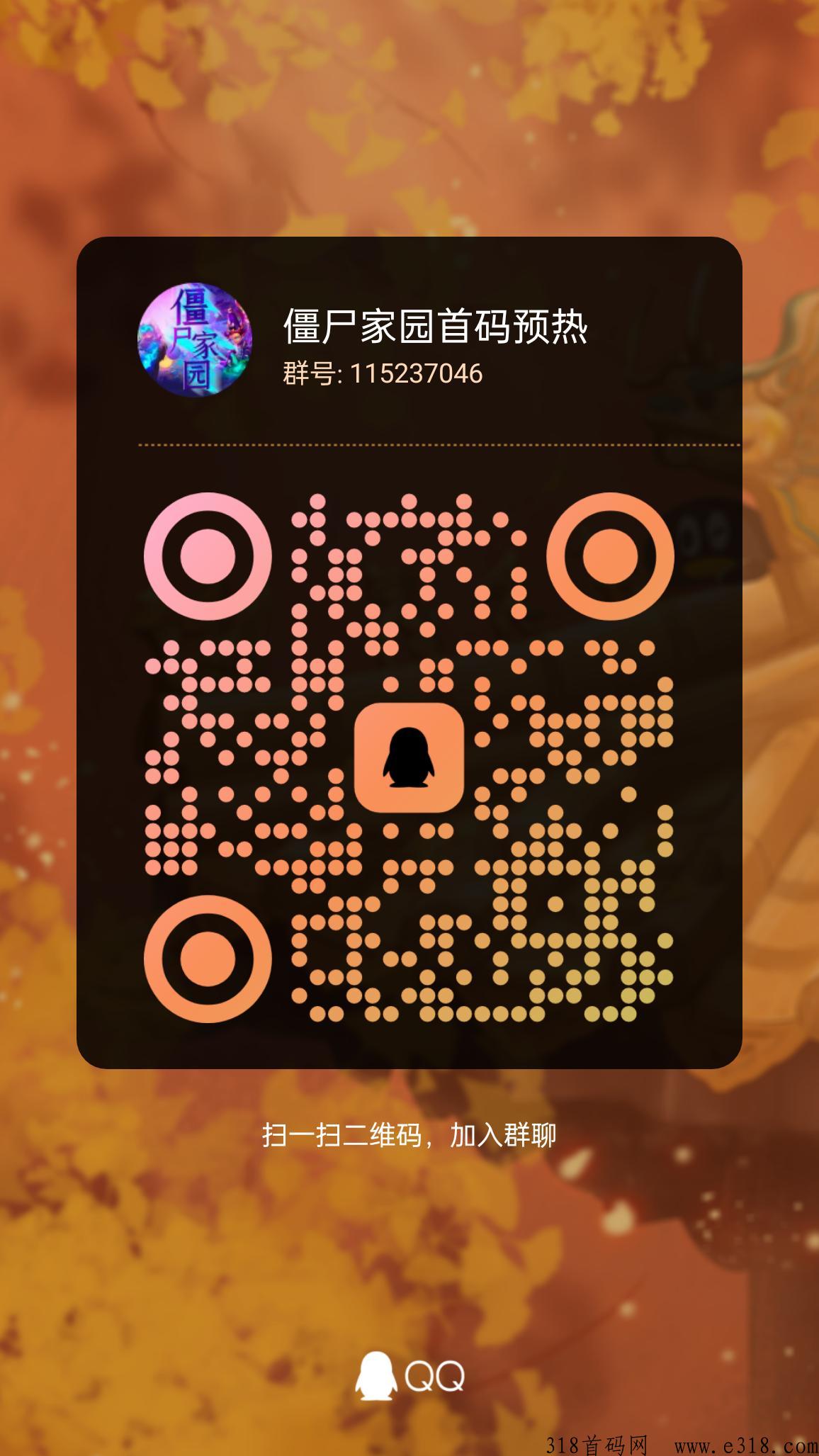 僵尸家园首码预热