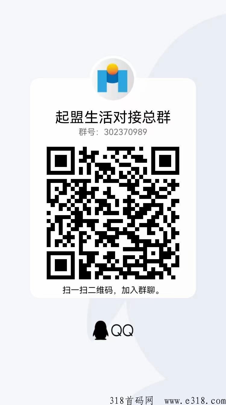 起盟生活，石家庄广电集团，对接全网领导人