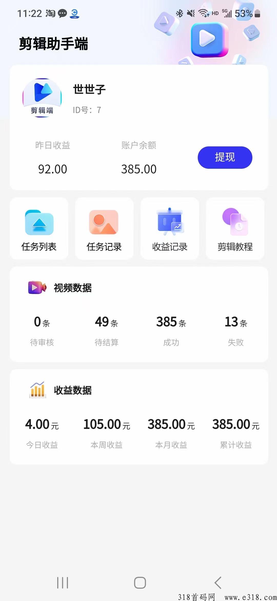 招募剪辑师，我们提供视频，多剪多得，独立后台