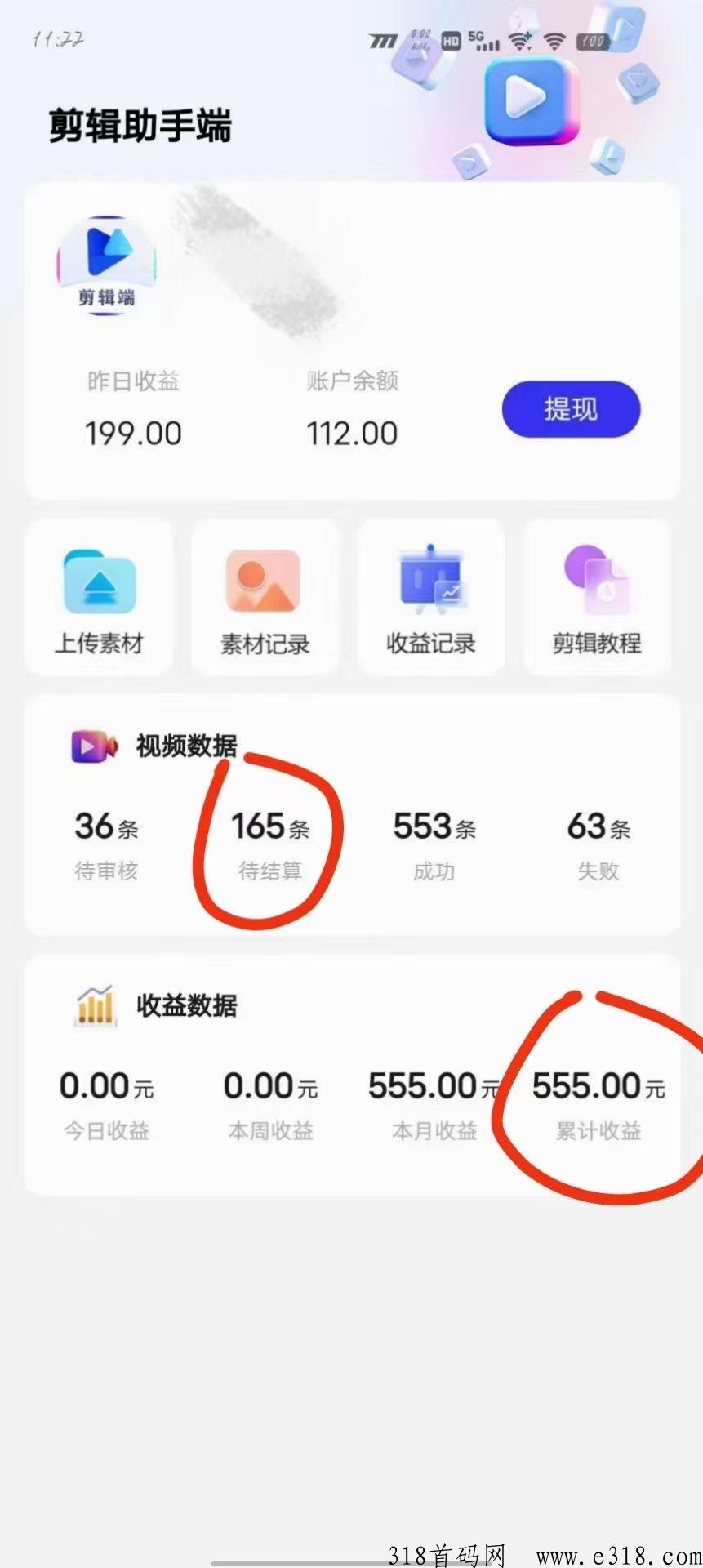 招募剪辑师，我们提供视频，多剪多得，独立后台