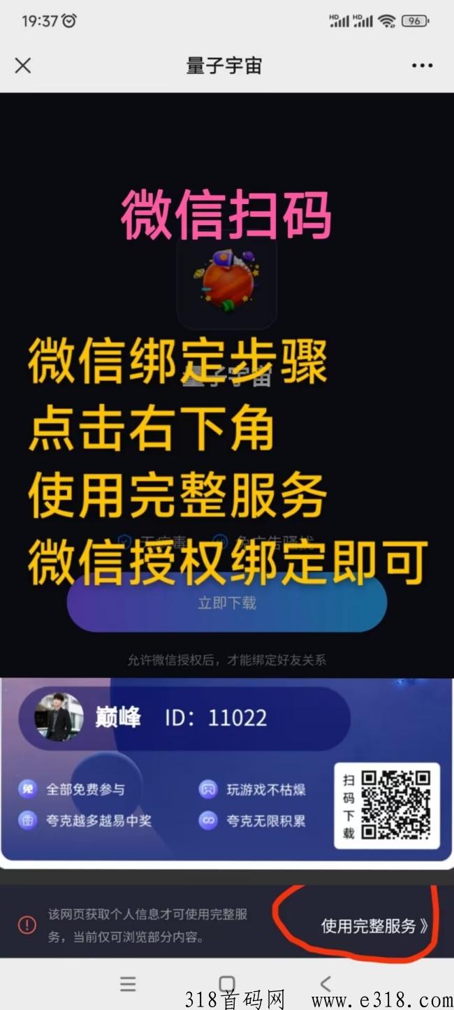 量子宇宙，大逃杀玩法即将上线，全程撸，跨年项目，5年规划