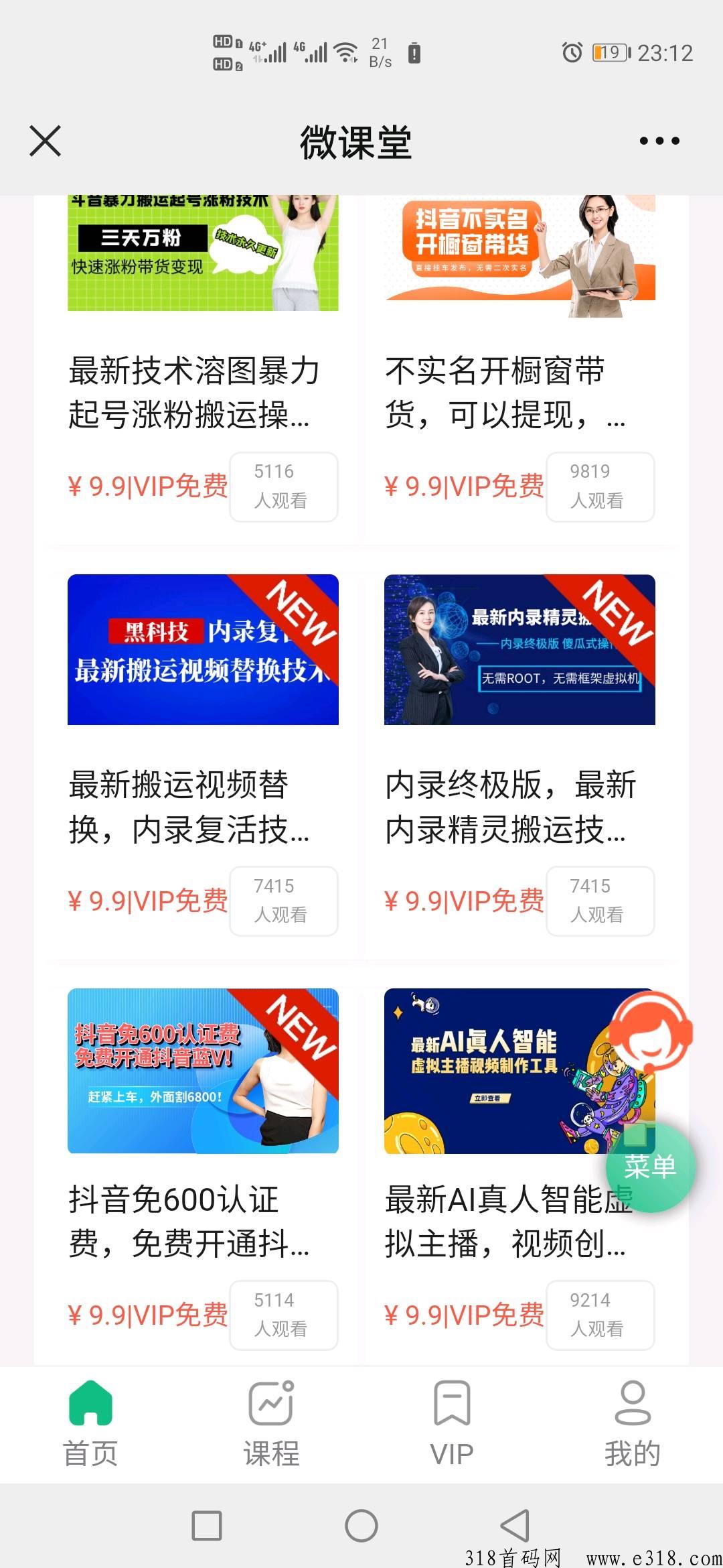 招站长，合伙人，项目资源商城