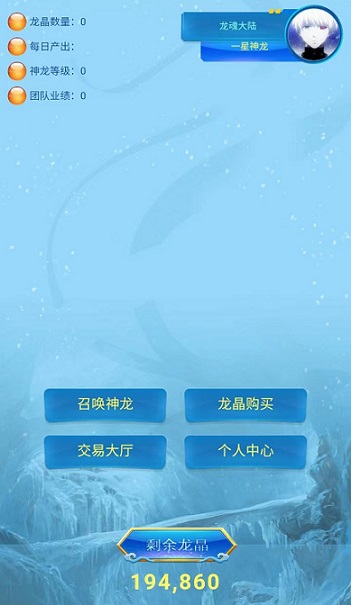 神龙大陆：注册送神龙，1龙晶1元，自带交易官方托底