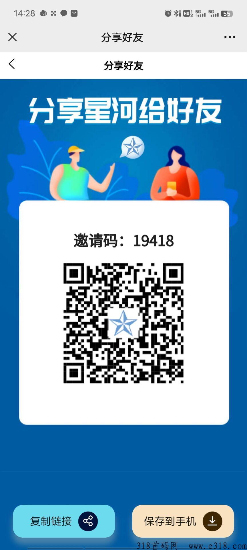 星河一键接码，超级撸好项目！