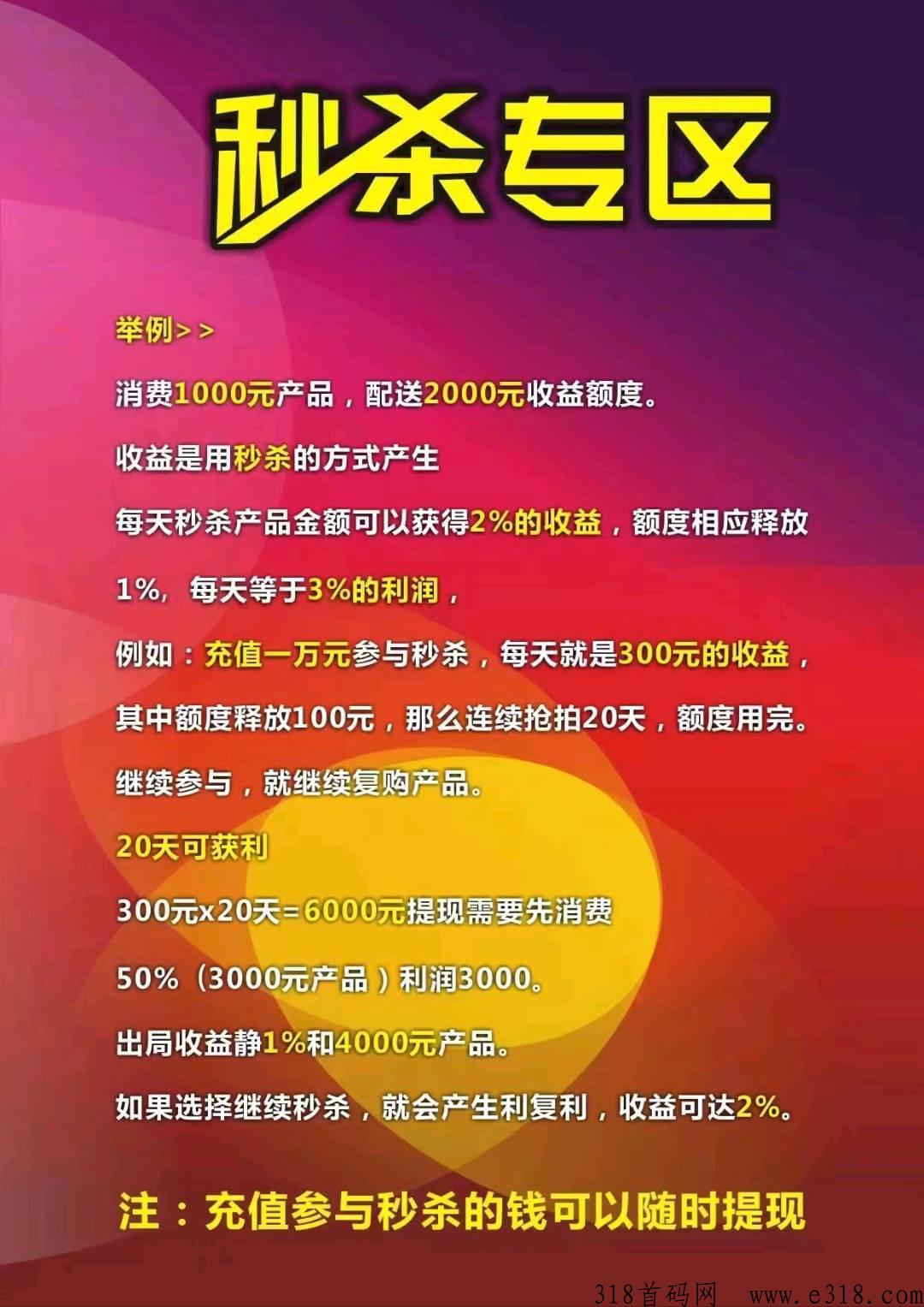万龙商城，火热来袭