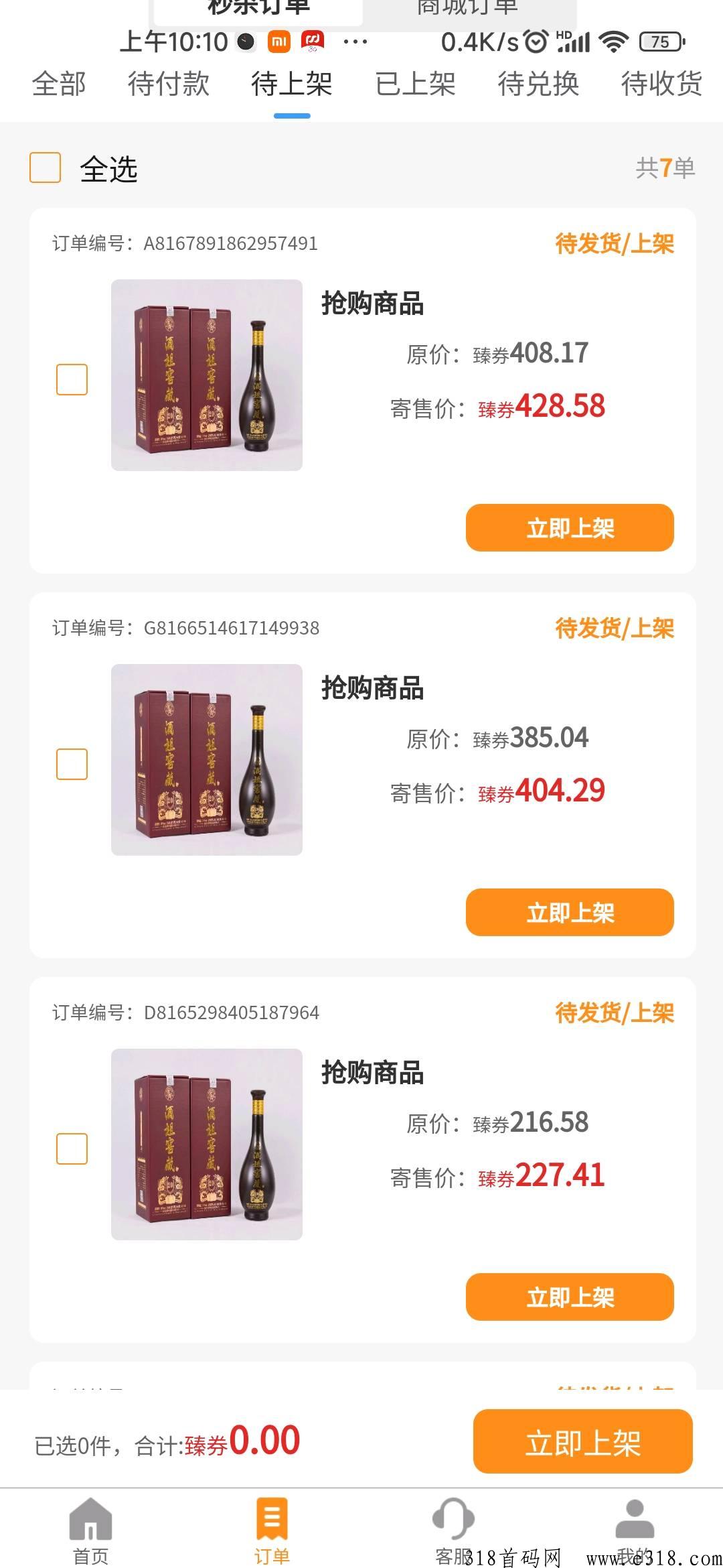 万龙商城，火热来袭
