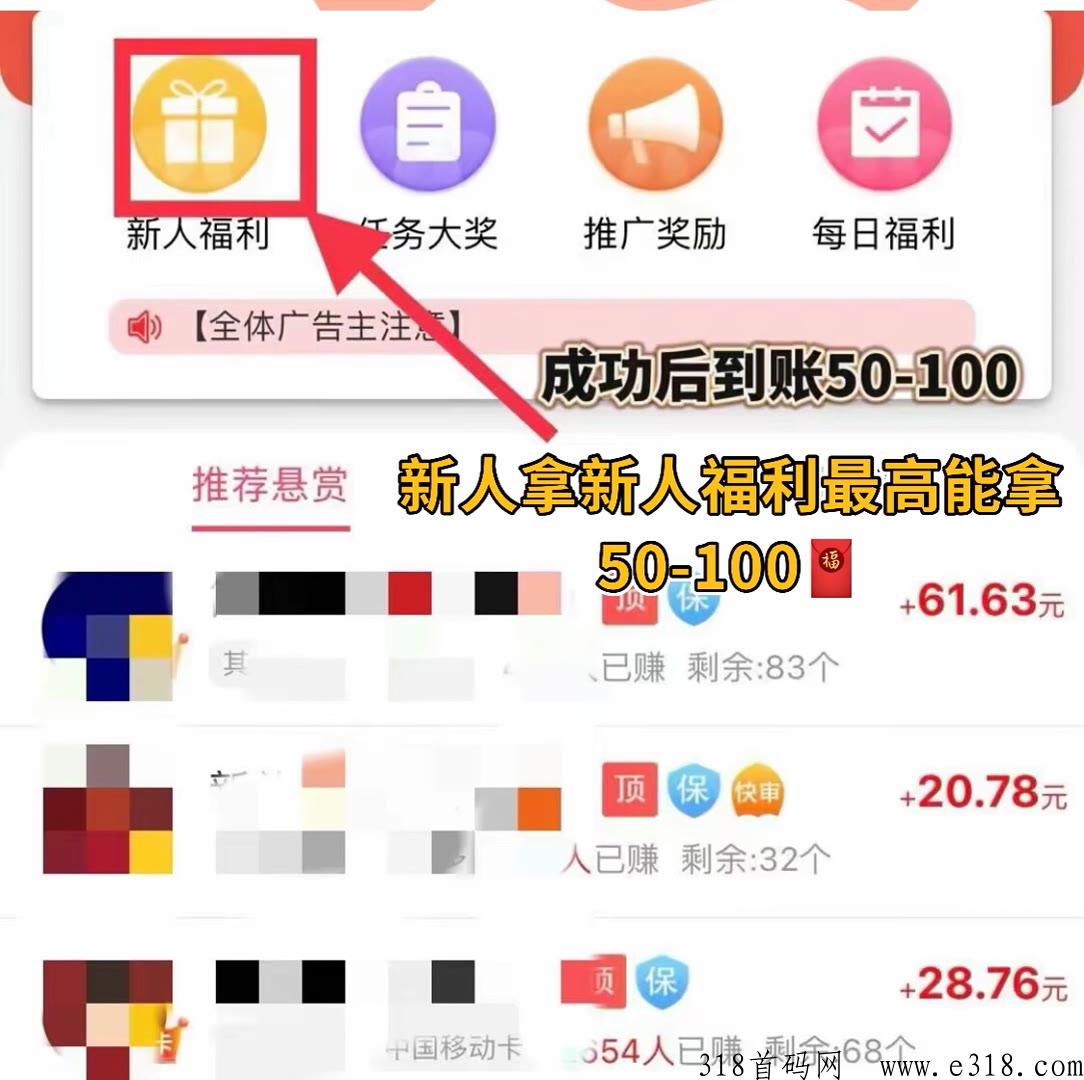赏帮赚首码项目，养人脉好项目
