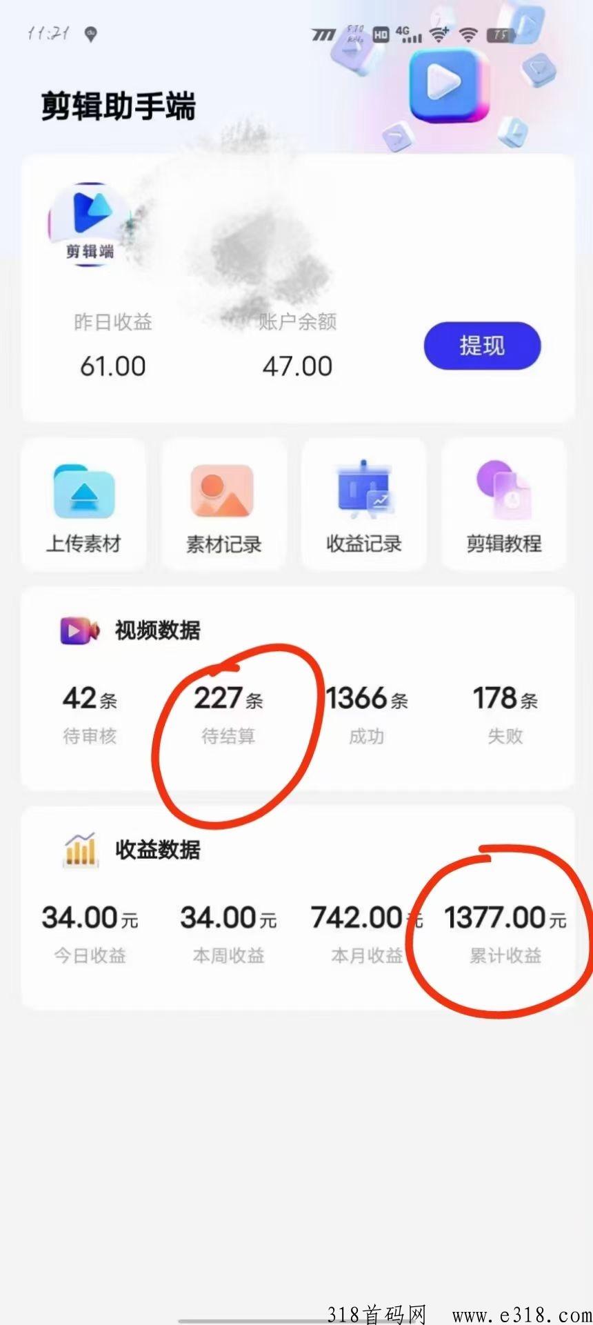 招募剪辑师，我们提供任务，每天收益高，0经验也可以