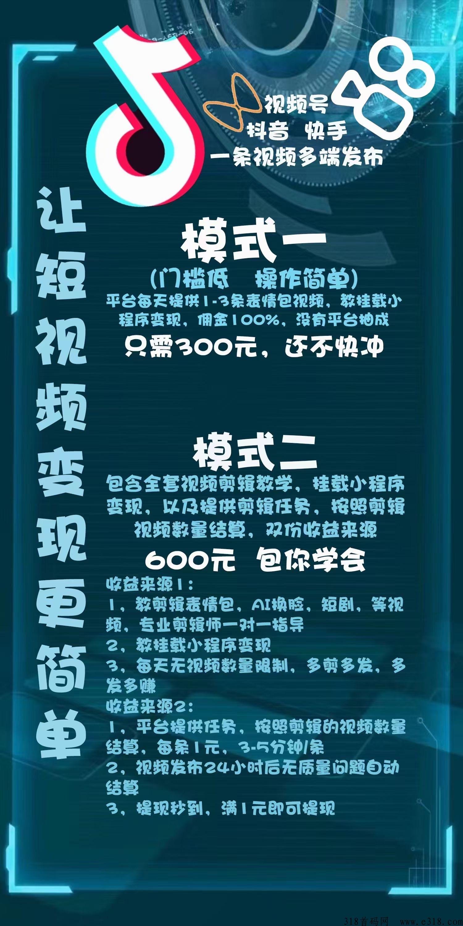 招募剪辑师，我们提供任务，每天收益高，0经验也可以