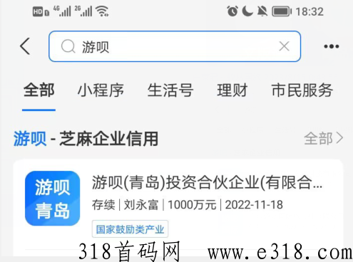 《游吧通》生态全落地，对接GJ级JY所 ，通证3元，合法合规的卷轴项目！！-第4张图片-首码圈