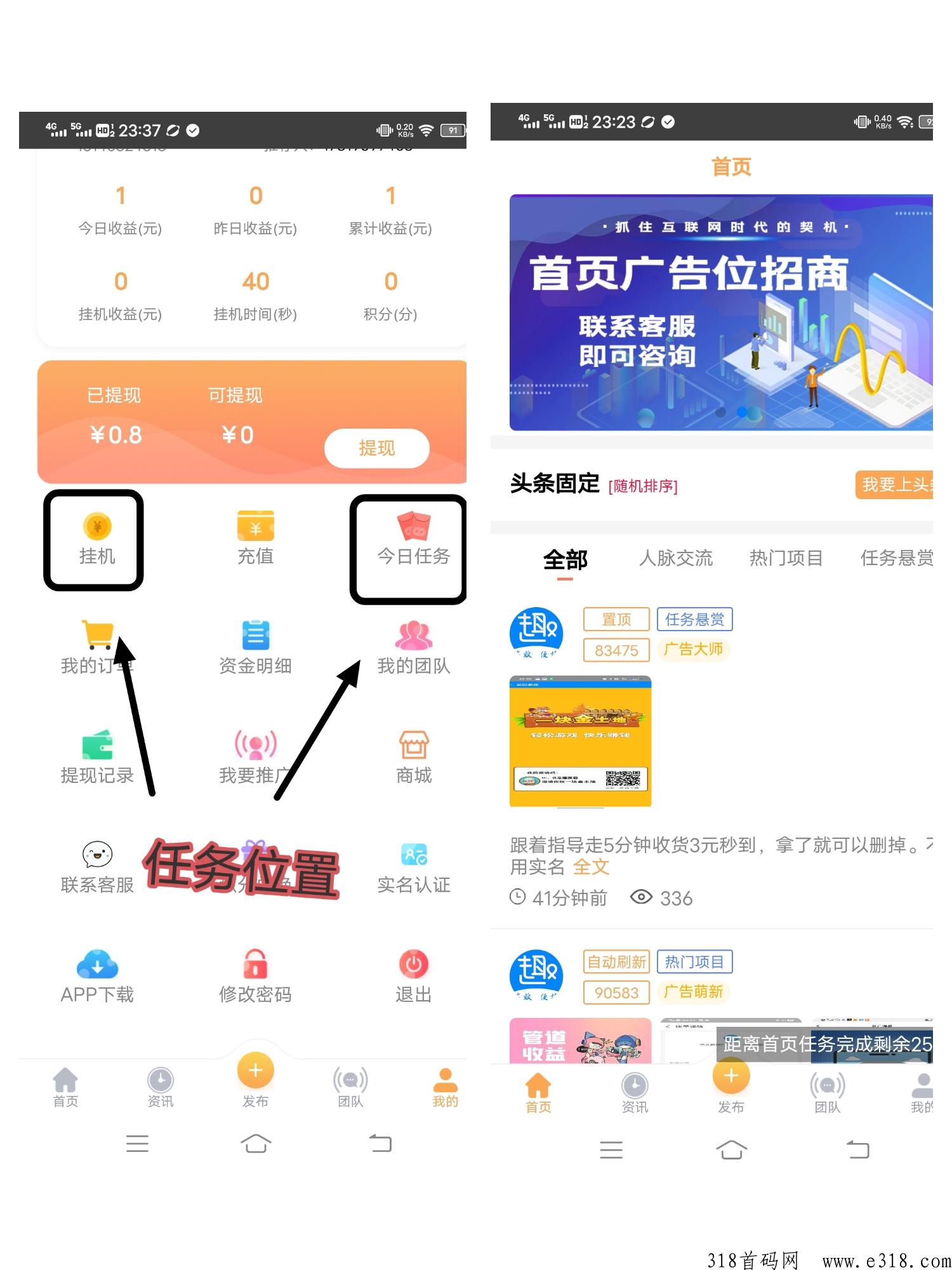 趣推，可以推广项目，卦机浏览，每天收益高