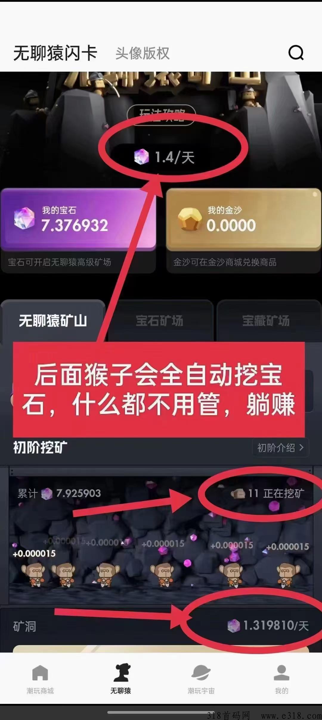 潮玩宇宙稳定长久？真的躺赚吗