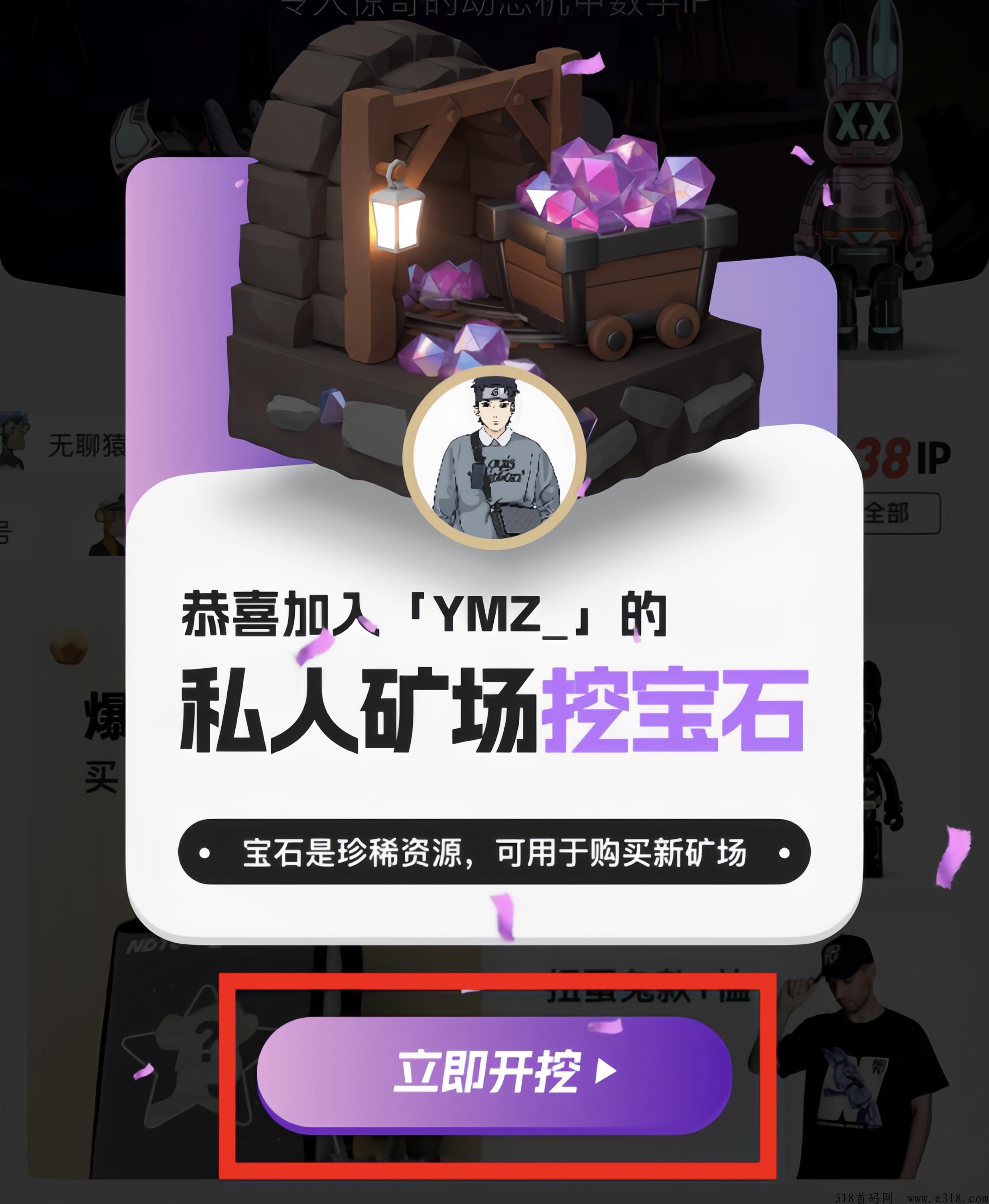 全网最新【潮玩宇宙】项目介绍及玩法，跟上吃肉，扶持拉满！
