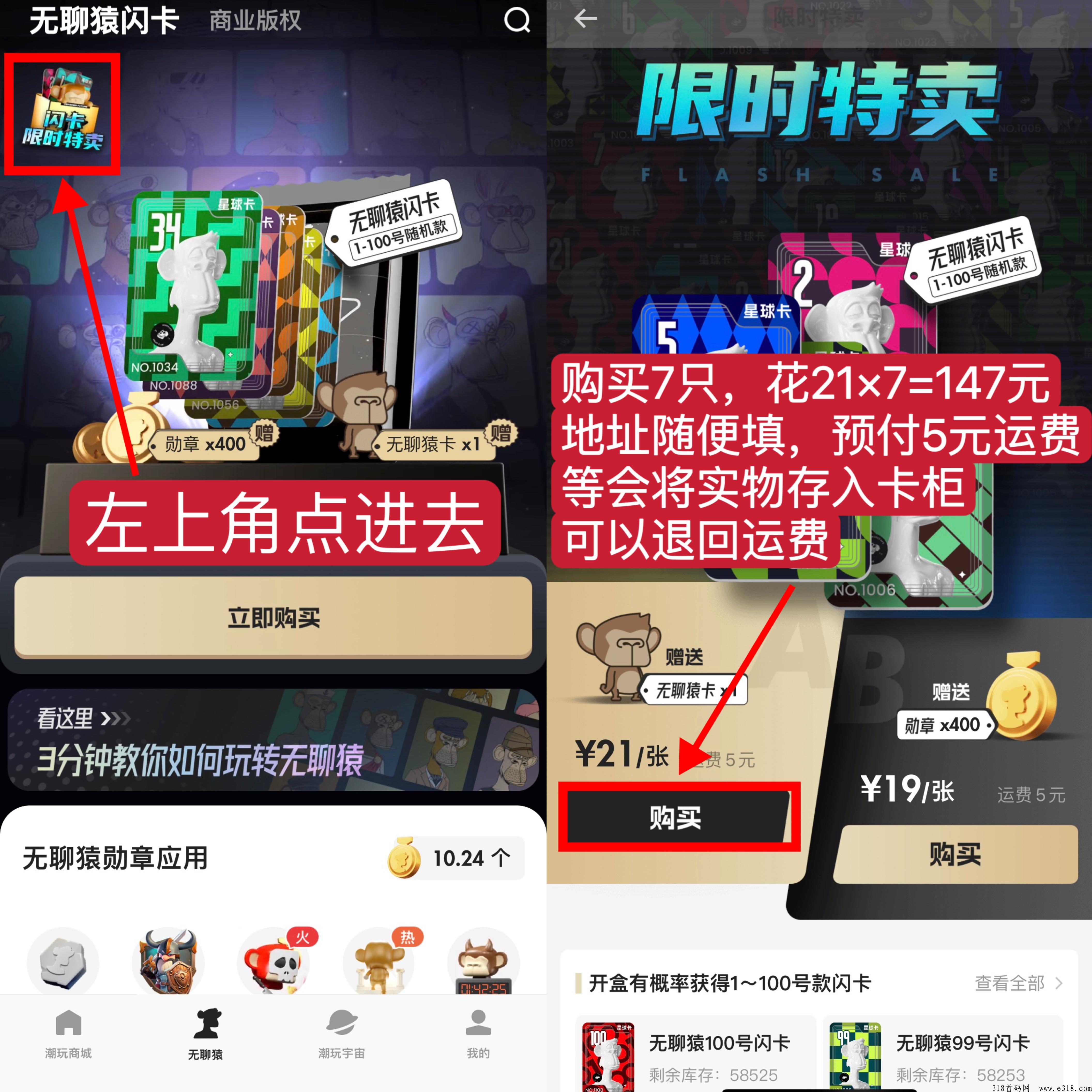 全网最新【潮玩宇宙】项目介绍及玩法，跟上吃肉，扶持拉满！
