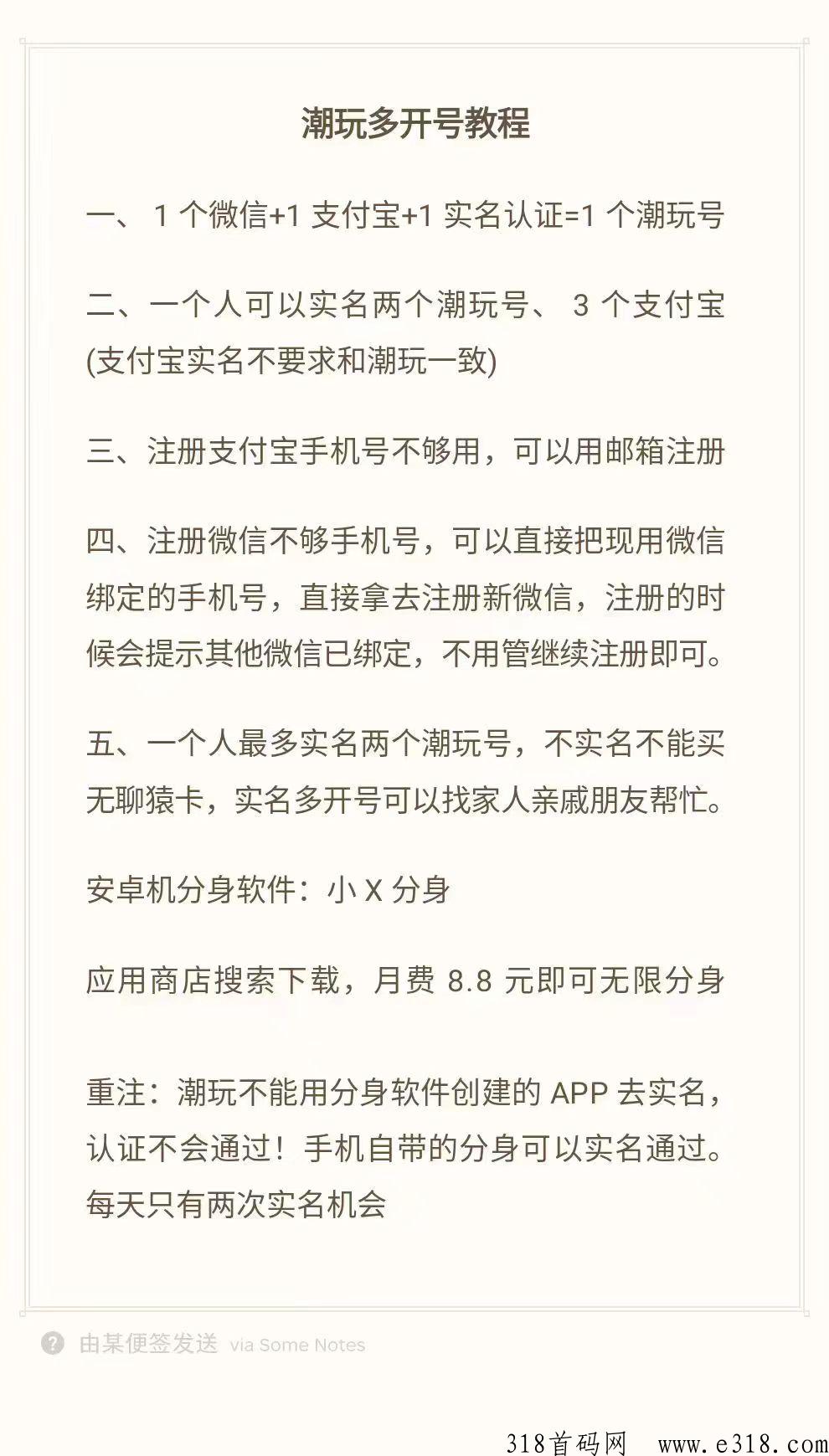 全网最新【潮玩宇宙】项目介绍及玩法，跟上吃肉，扶持拉满！