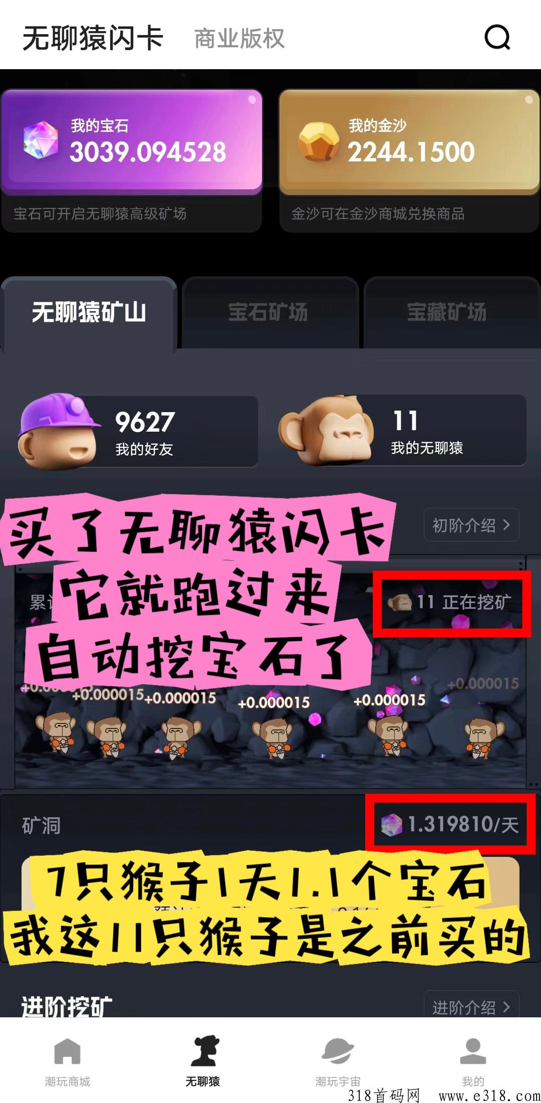 全网最新【潮玩宇宙】项目介绍及玩法，跟上吃肉，扶持拉满！