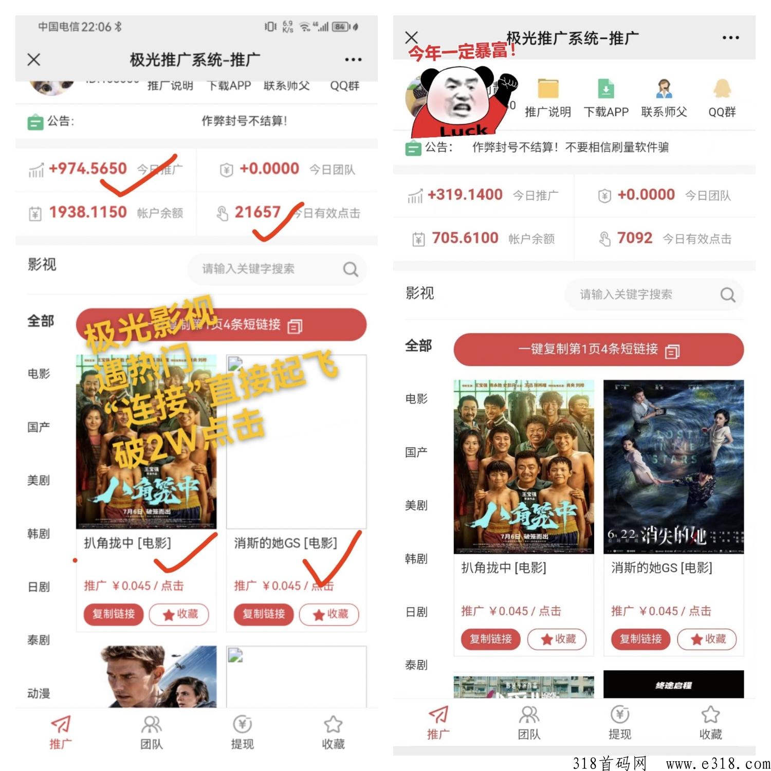 极光影视，每天都是现金流，带你每天躺赚