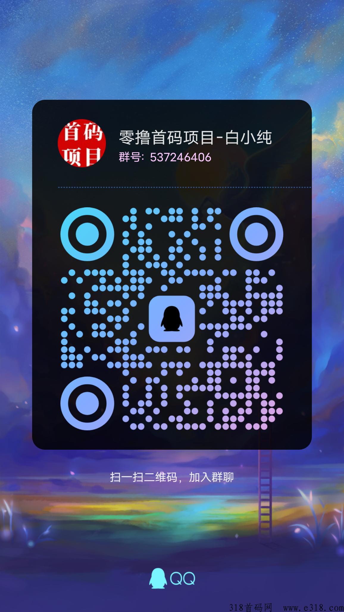 拾光家项目，100光子=1米，每天简单任务得光子