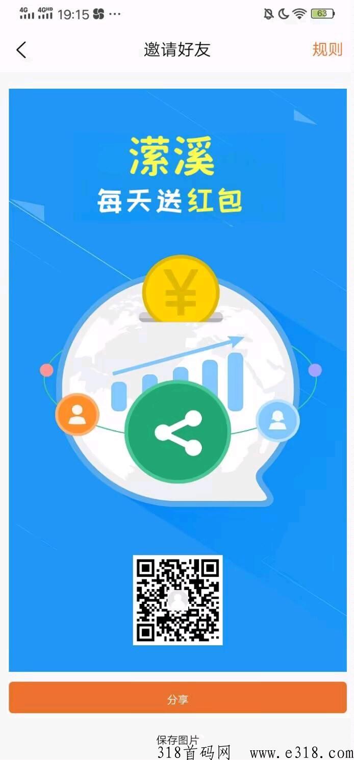 潆溪商城分h，无门槛提现