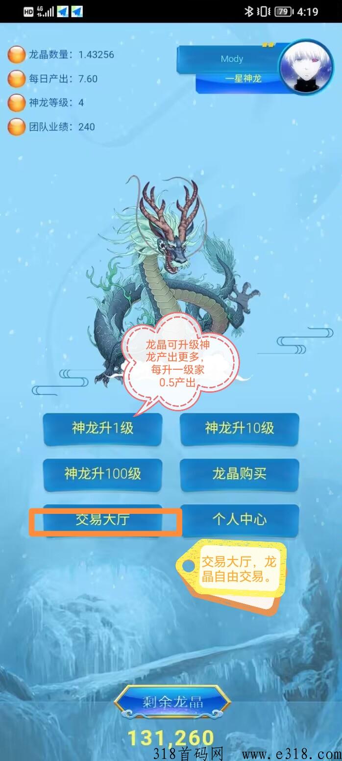 神龙大陆，神盘无广告无任务，又一个聚宝修仙