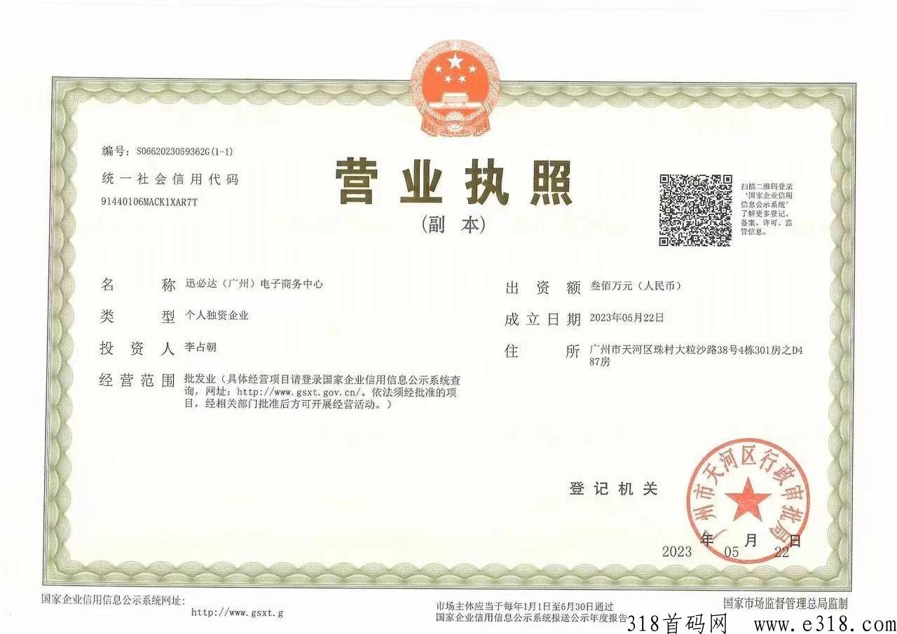 2分钟轻松做跨境电商，已稳定运行半年
