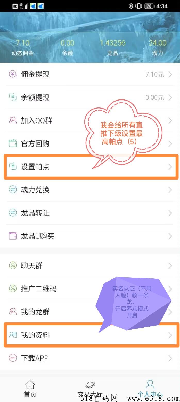 神龙大陆，神盘无广告无任务，又一个聚宝修仙