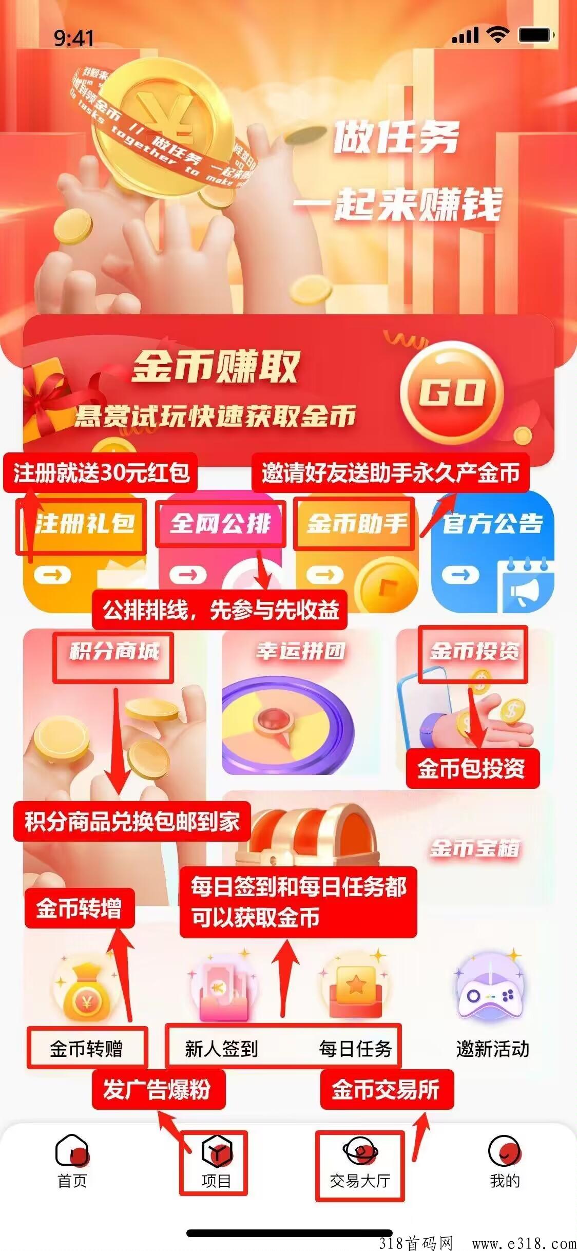 首码分享赚全网滑落