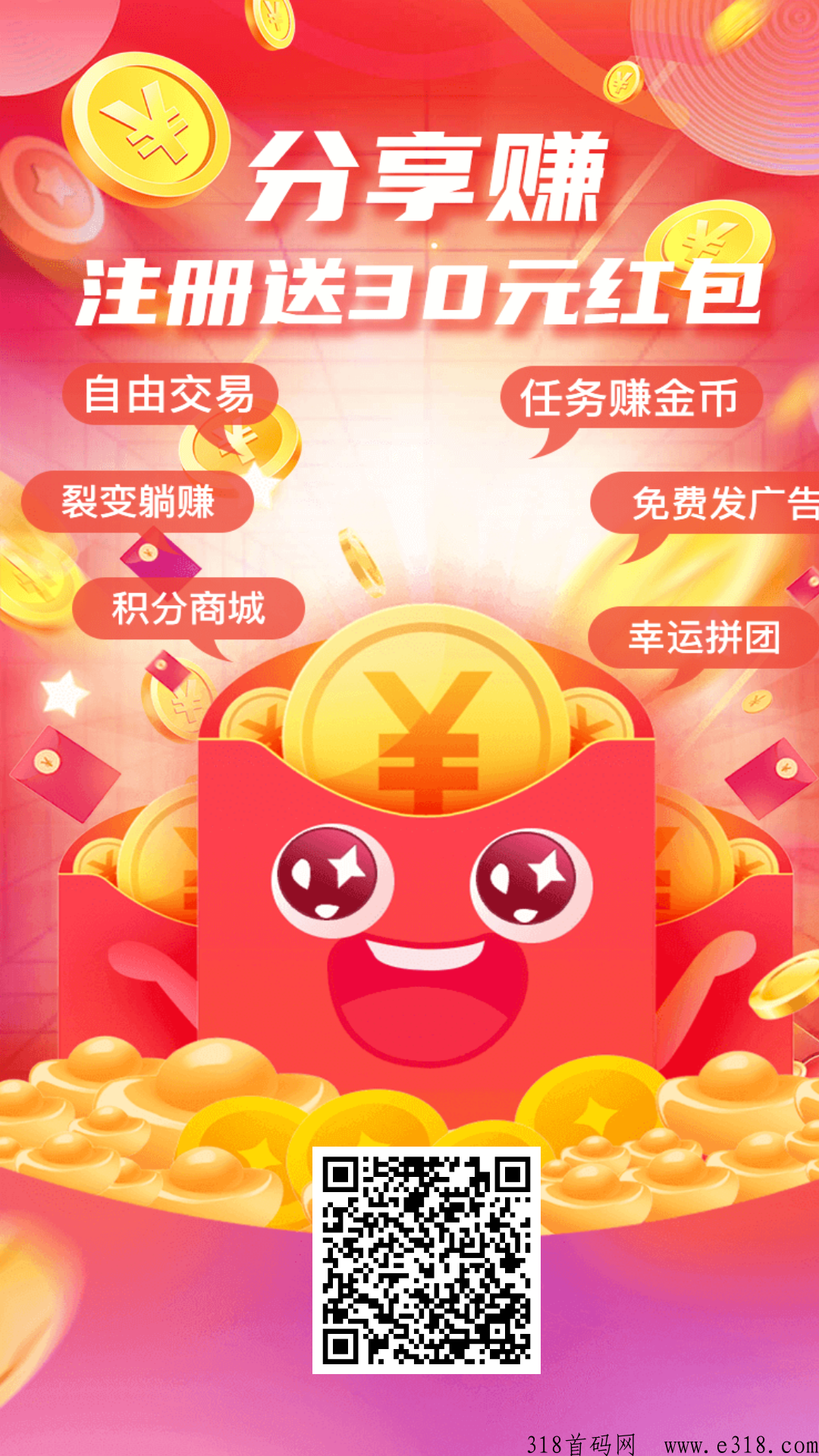首码分享赚全网滑落