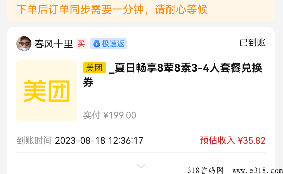 省团优选，优惠券返利平台哪个好？优惠券返利佣金最高平台