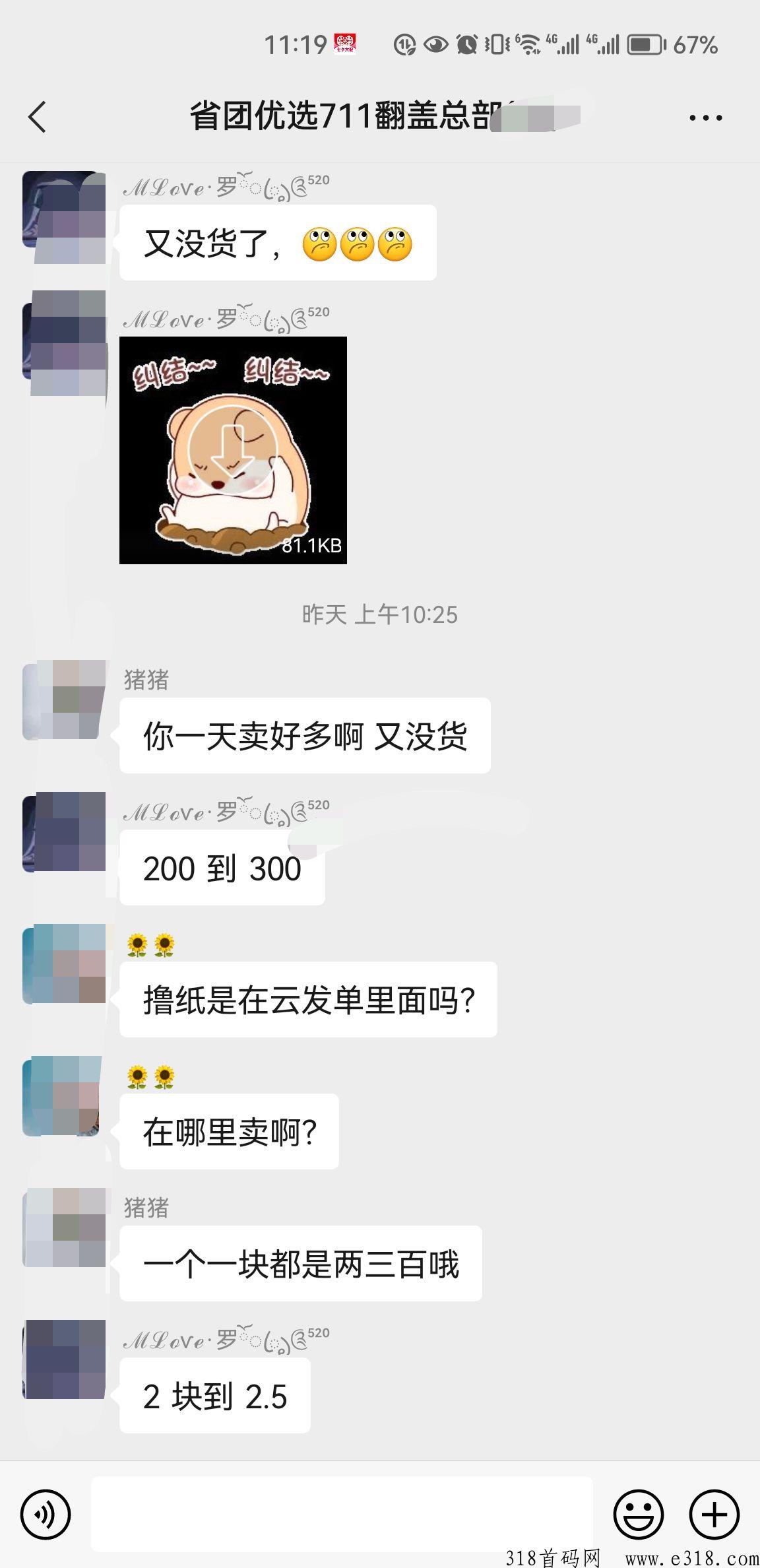 省团优选，优惠券返利平台哪个好？优惠券返利佣金最高平台