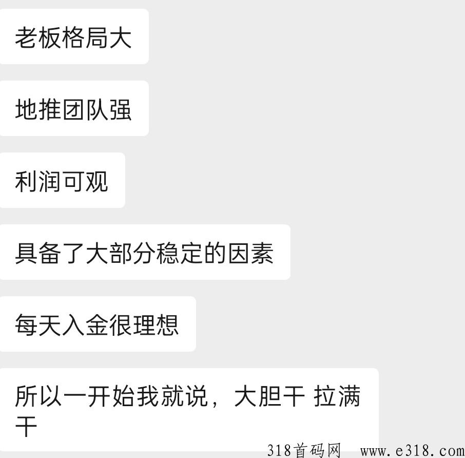 高利润项目，km跨境电商等，好的圈子