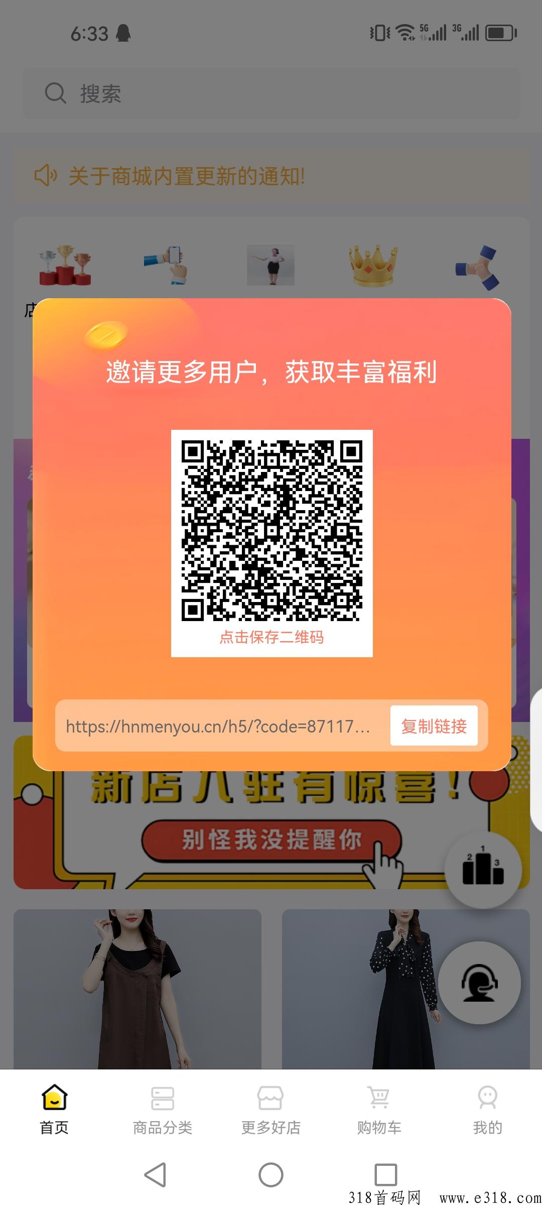 最新 萌宥优品无货源电商 托管卦机 自动出单-第1张图片-首码圈