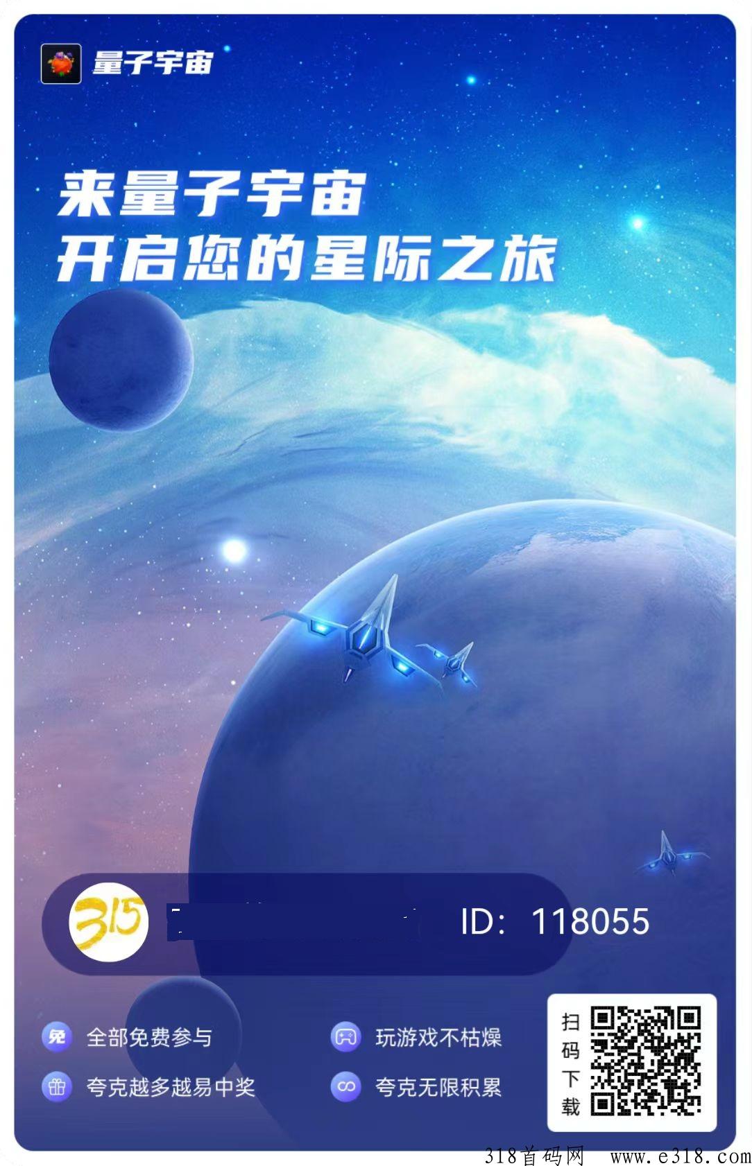 量子宇宙，合成分h，每日产光子，黑市价高，奖券世界玩法
