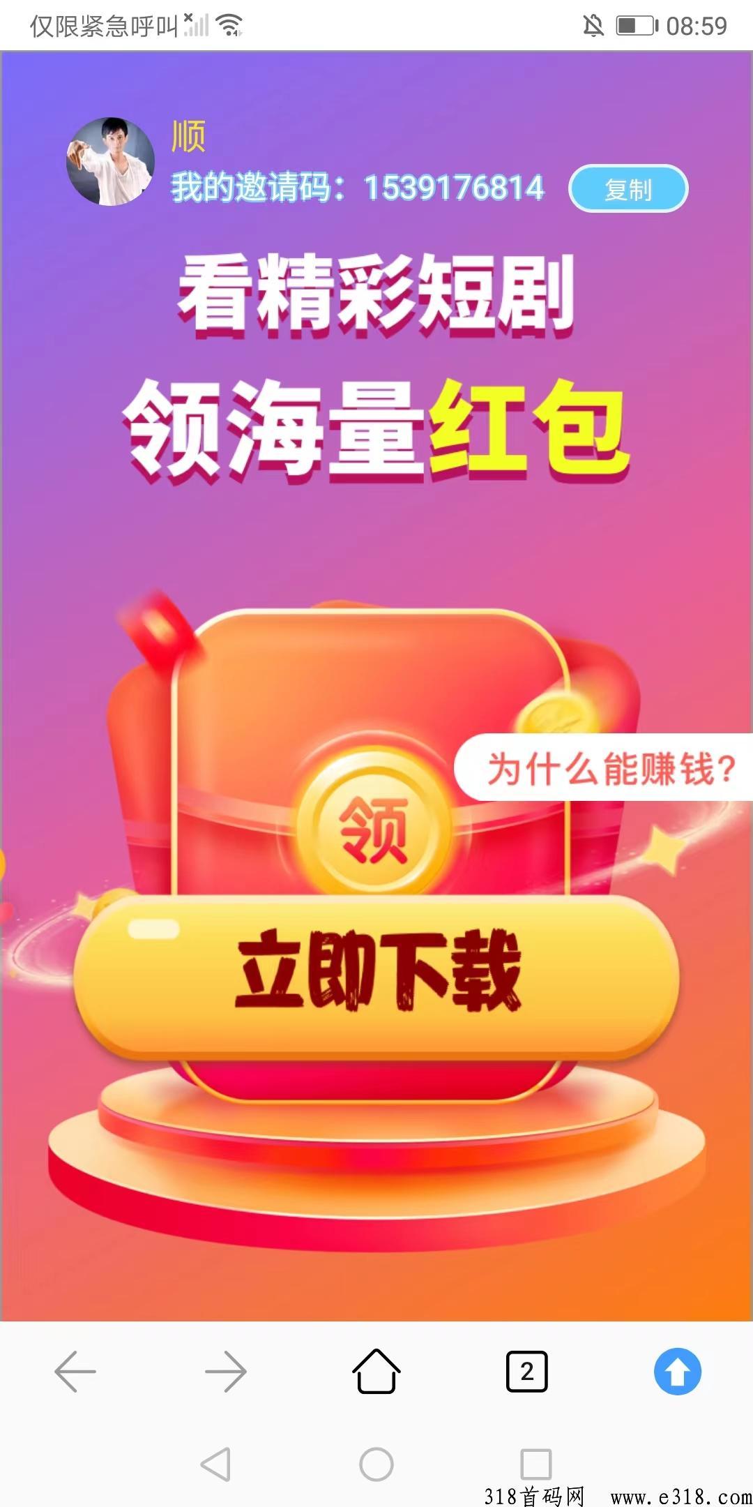 天天追好剧，刚刚出炉，免费看剧赚钱，速度上车