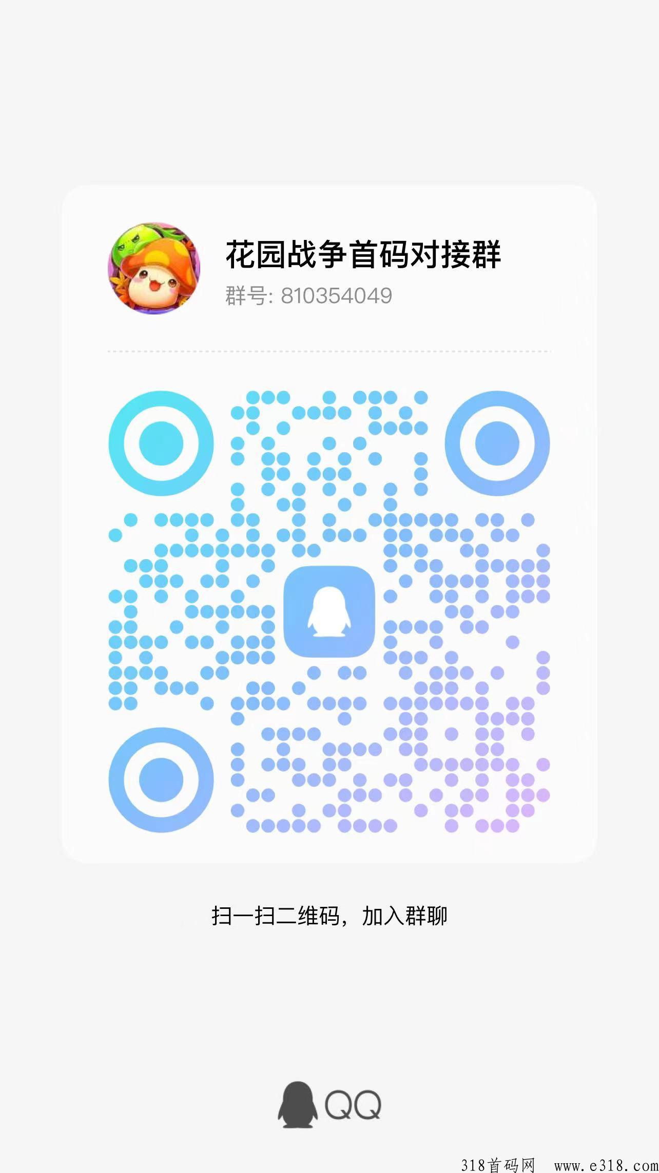 花园战争，本月末即将面世，秋天的第一个惊喜，每日888h包撸不停