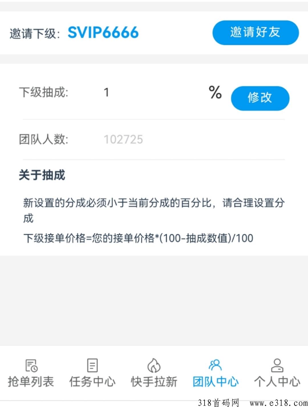 南瓜平台，全网直招顶级总代