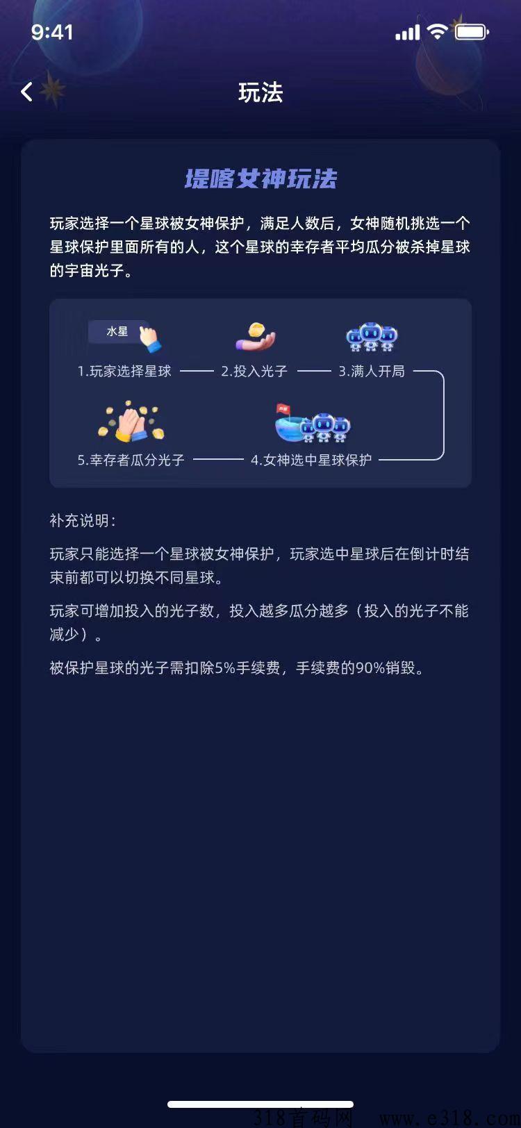 量子宇宙大逃杀上线