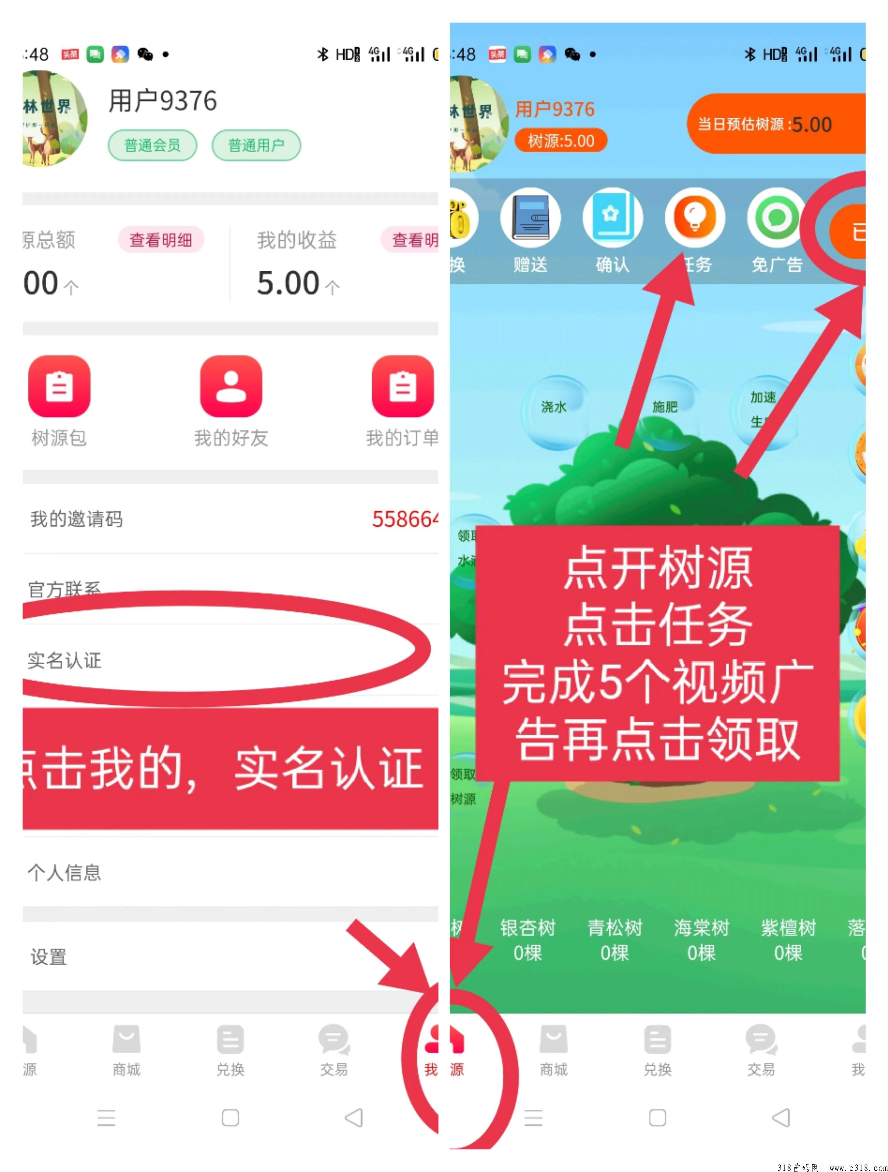 首码森林世界刚出一秒产出直接卖，每天看五个广告即可