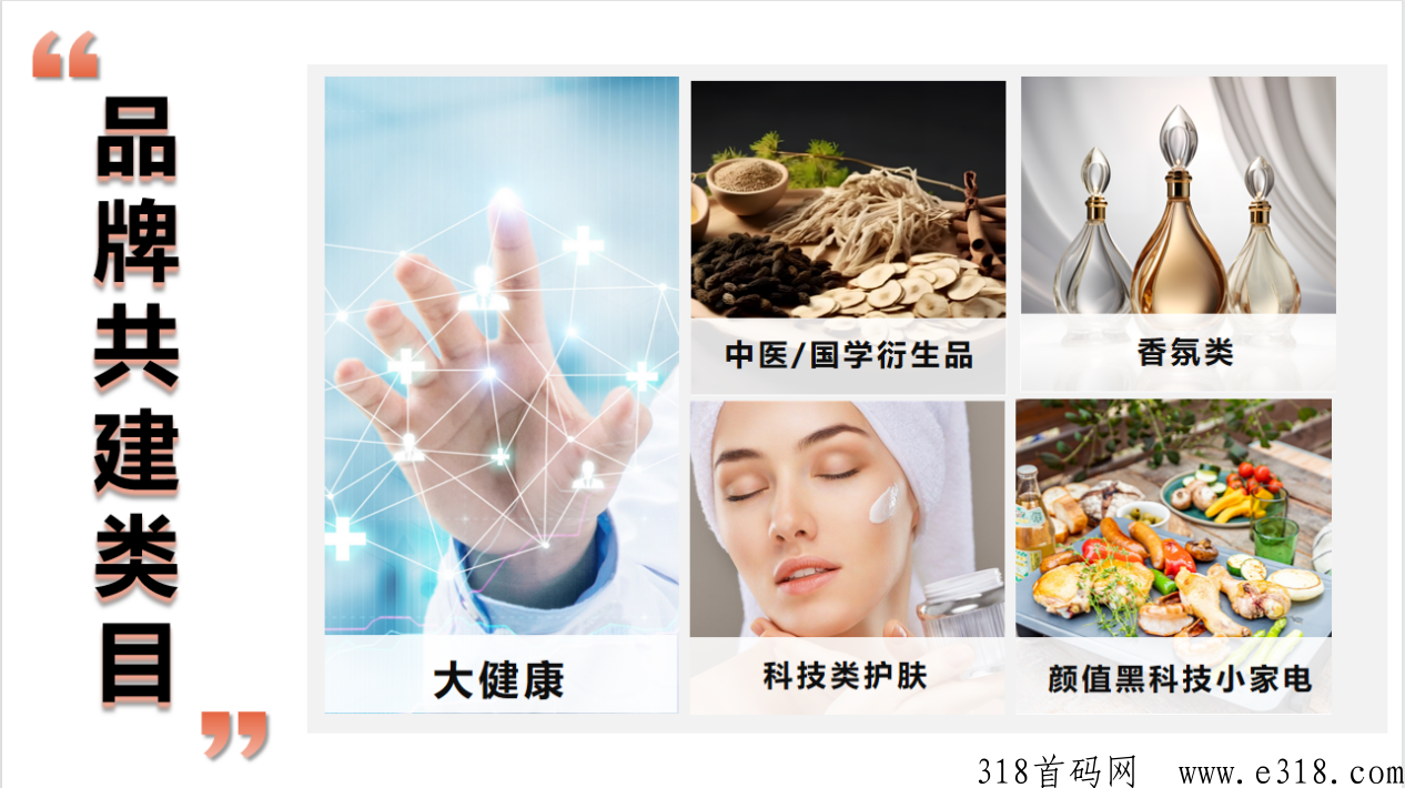 美柿全新首码项目来袭,下一个风口即将到来