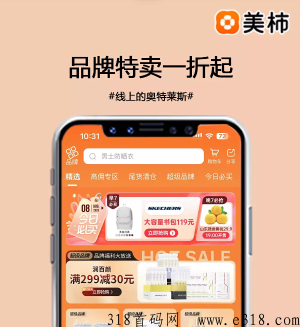 美柿全新首码项目来袭,下一个风口即将到来